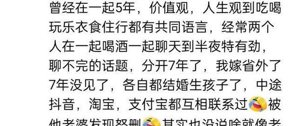 如何和前女友重新联系？（通过巧妙策略赢回前女友）-第1张图片-恋语空间