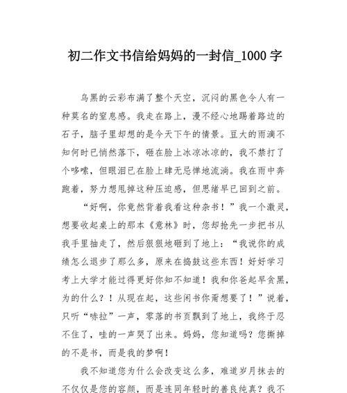 挽回爱情的艺术（一封成功挽回爱人的信和如何写出感人肺腑的挽回信）-第3张图片-恋语空间