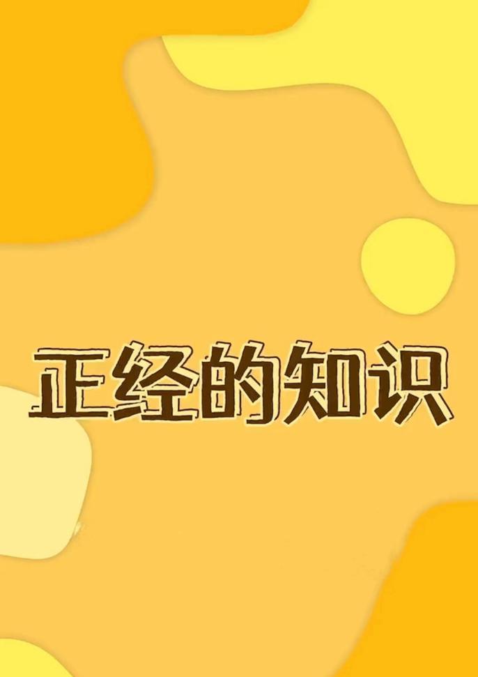 揭秘恋爱新鲜事！（你所不知道的恋爱冷知识，让你惊呆了！）-第2张图片-恋语空间