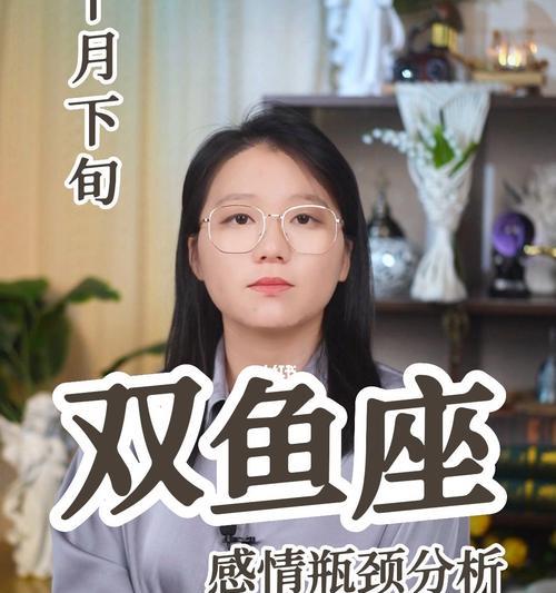 双鱼座如何从死心中挽回（如何让双鱼座重新相信爱情）-第3张图片-恋语空间