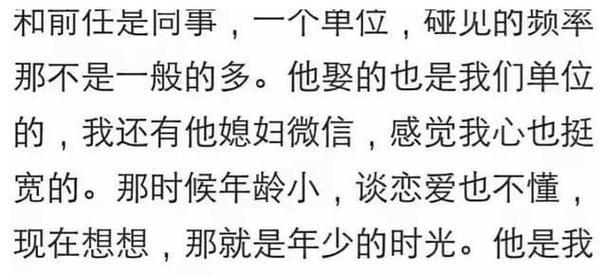 如何测试你会不会到处说坏话抹黑前任（用这15个场景测试一下自己的素质吧！）-第3张图片-恋语空间