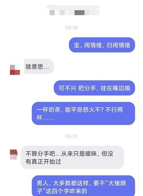 如何和女孩子聊天找共同话题（提升交流技巧让沟通更顺畅）-第2张图片-恋语空间