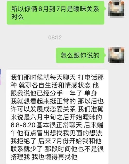 如何通过网聊成功约出女生（网聊约会攻略、约会技巧、提高成功率）-第3张图片-恋语空间