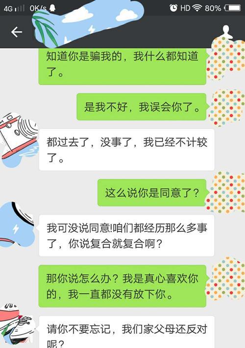 如何成功挽回男友的心？（分手后她不删我也理我，男友有新欢该怎么办？）-第1张图片-恋语空间