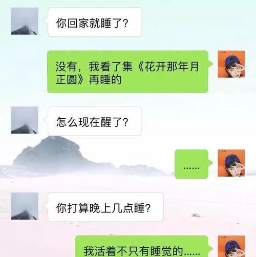 以情商高的聊天语句，让情人之间更暖心（情商高的）-第2张图片-恋语空间