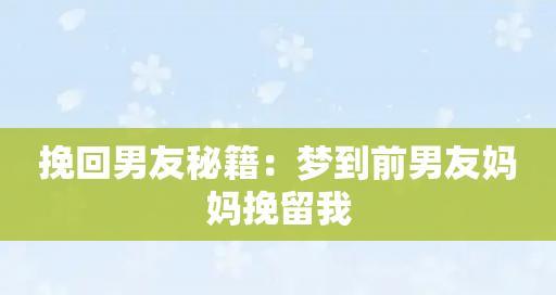 女生也可以主动约男生认识（恋爱宝典告诉你如何成功约会）-第3张图片-恋语空间