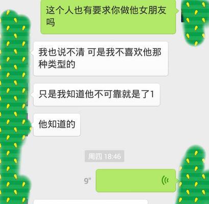 异地恋男友出轨，我该原谅他吗？（探究异地恋出轨原因及处理方法，以及心理上的抉择）