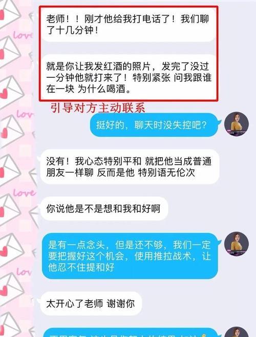 成功挽回前男友的绝招（分手也不要放弃，用这个来赢回他的心）-第3张图片-恋语空间