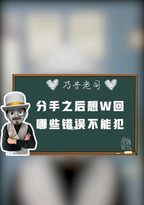 坚持挽回的（避免分手的方法和技巧）-第2张图片-恋语空间