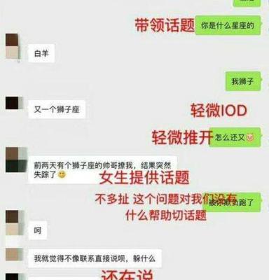 如何与女生轻松聊天（以开头为突破口，让聊天更自然流畅）-第3张图片-恋语空间