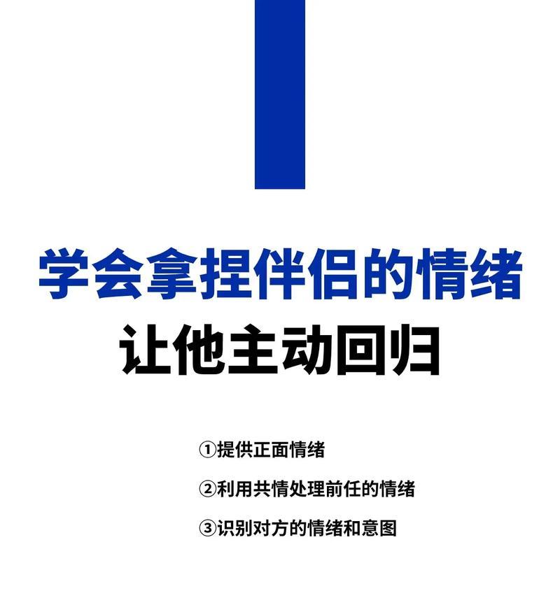 如何用聪明的方式挽留男友（15个有效的方法让你的男友回来）-第1张图片-恋语空间