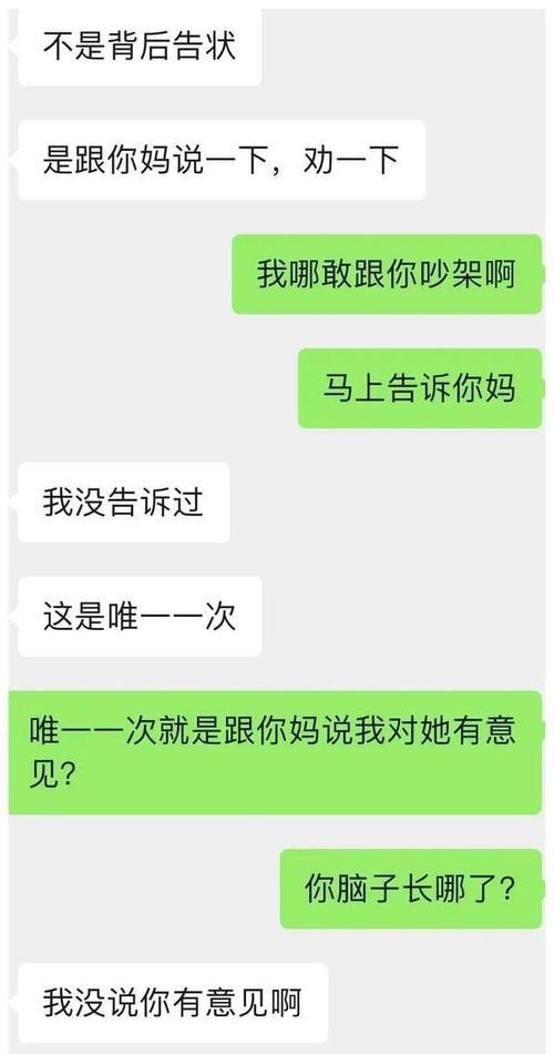 男朋友生气要分手，该怎么办？（如何处理与男友的争吵，避免不必要的分手）-第1张图片-恋语空间