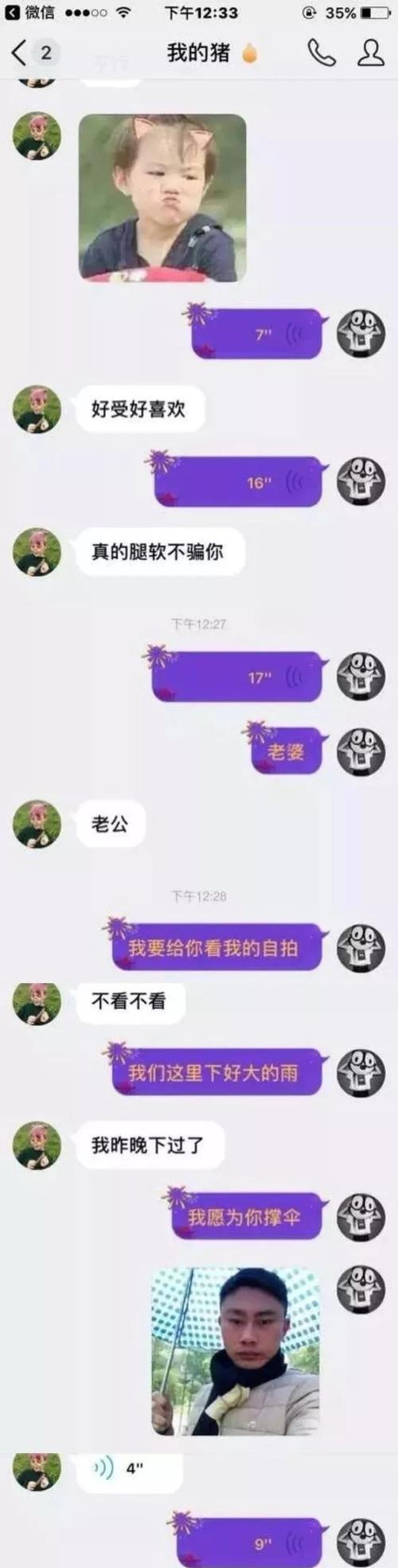 网恋之爱——从喜欢到沉迷（探寻网恋爱情的心理奥秘）-第2张图片-恋语空间