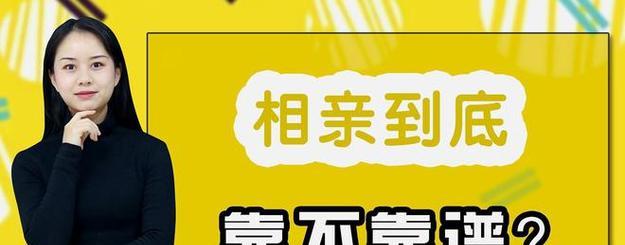 相亲聊天必备，掌握这些话题再也不怕尴尬（教你如何以聊天解除尴尬局面，开启美好的恋爱之旅）-第2张图片-恋语空间