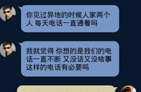 异地恋如何克服没话题聊天的尴尬（100个聊天话题带你轻松应对网恋中的尴尬）-第2张图片-恋语空间