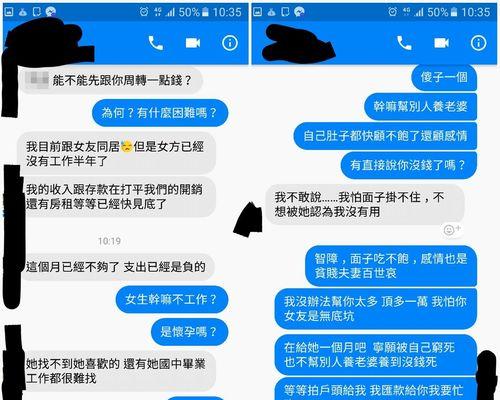 月收入一万却找不到女友？（解密高收入单身男性的困境！）-第3张图片-恋语空间