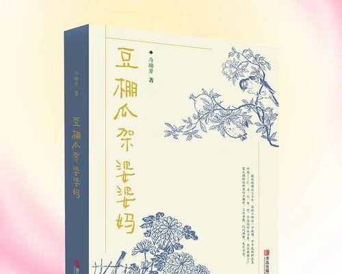 和婆婆相处不再难！（让你更懂得如何得到婆婆的疼爱）-第3张图片-恋语空间