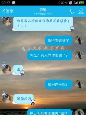 当表白被拒绝，如何继续追求？（挽回爱情的小技巧与心态）-第3张图片-恋语空间