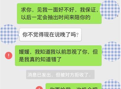 分手后多久拉黑还有挽回的机会？（分手后拉黑的时效性及挽回策略）