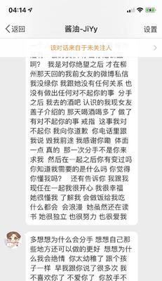 男友忘不了前女友，该放手吗？（探讨男友心理和情感疗愈）-第3张图片-恋语空间