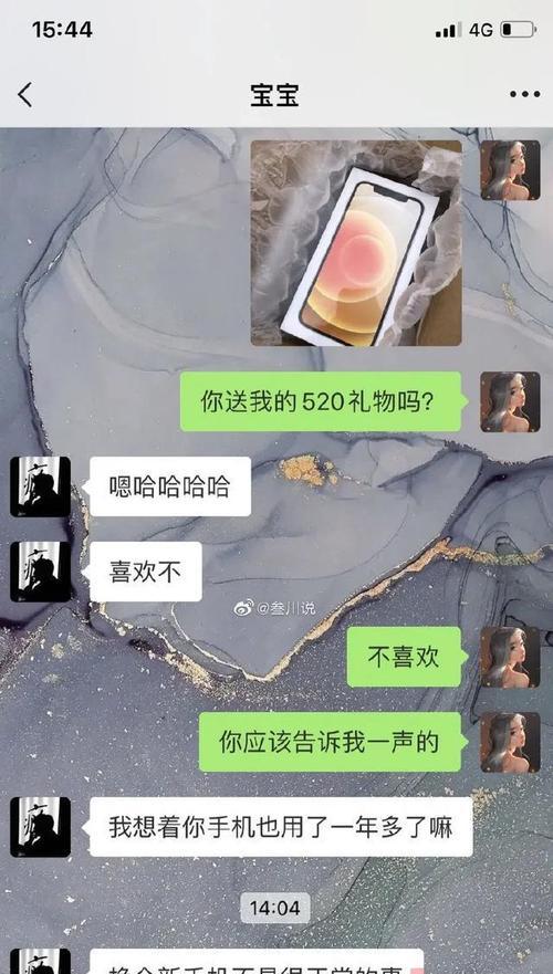 分手难！男友有家庭有小孩，我该如何办？（面对男友家庭，我该做出怎样的选择？）-第2张图片-恋语空间