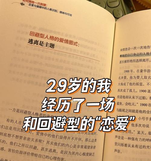 如何有效地挽避型恋人（15句话语让你摆脱困境，让感情回归正轨）-第2张图片-恋语空间