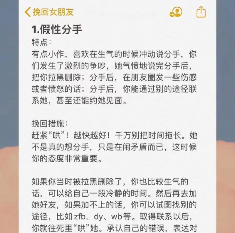 如何成功挽回被删除的人？（走出被删除的阴影，重新建立联系！）-第2张图片-恋语空间