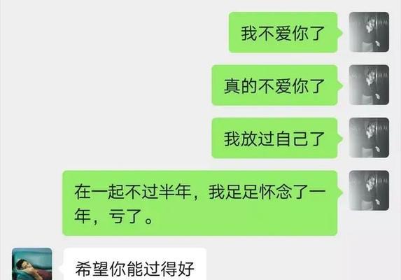 如何成功挽回被删除的人？（走出被删除的阴影，重新建立联系！）-第3张图片-恋语空间