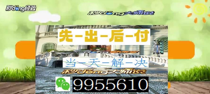 风控解除实用方法（如何有效降低风险并实现解除）-第1张图片-恋语空间