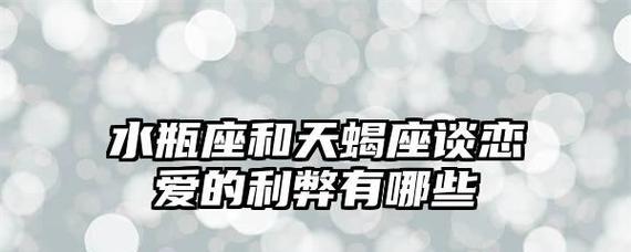 三大星座不会谈恋爱，是否有你？（看完这篇文章，你就知道自己是否属于这三大星座之一了！）-第3张图片-恋语空间