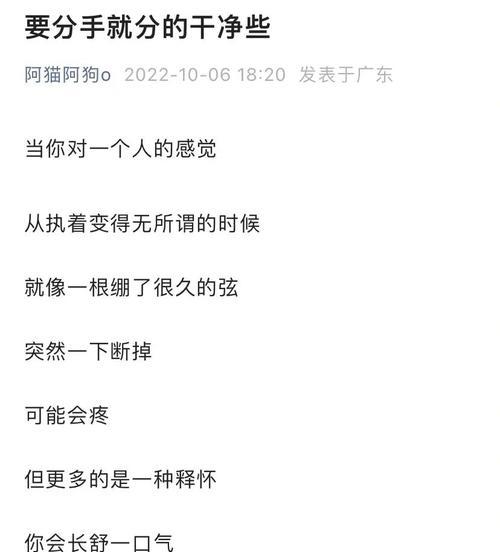 失去爱情的痛苦——当在一起没感觉分手了很难受