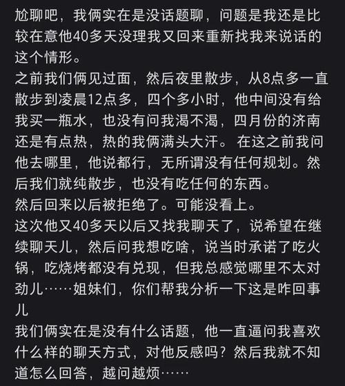 和相亲女聊天话题大全（与陌生人打破僵局，让聊天更加畅快）-第2张图片-恋语空间