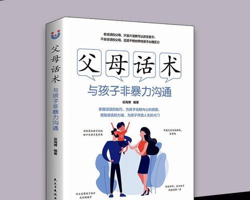 走出情绪暴力的阴影（如何化解对方的情绪暴力）-第2张图片-恋语空间