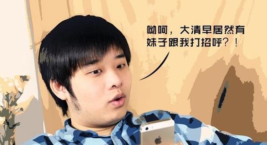 如何以微信搭讪男生？必备开场白和技巧大全（快去和男神打招呼吧！微信搭讪实用指南）-第3张图片-恋语空间