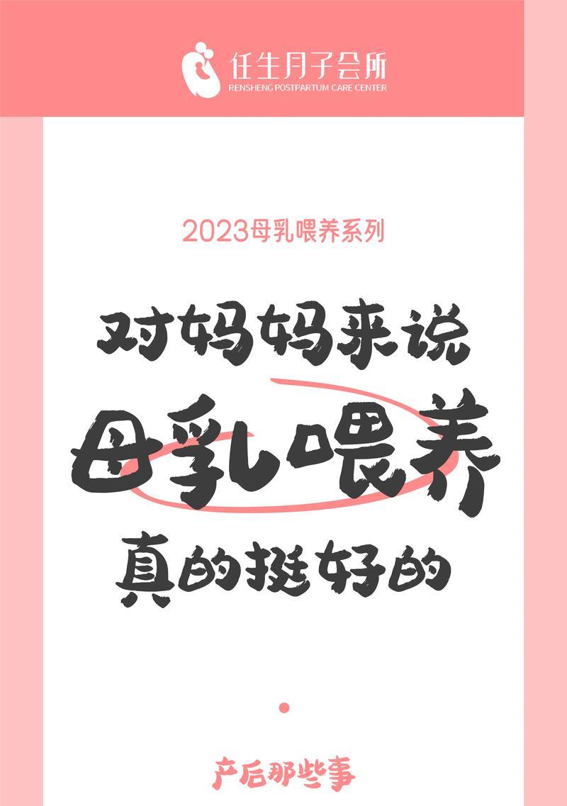 母乳喂养的益处（为什么母乳喂养对宝宝和妈妈都有好处？）-第2张图片-恋语空间