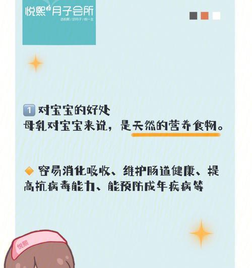 母乳喂养的益处（为什么母乳喂养对宝宝和妈妈都有好处？）-第3张图片-恋语空间