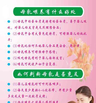母乳喂养的益处（为什么母乳喂养对宝宝和妈妈都有好处？）-第1张图片-恋语空间
