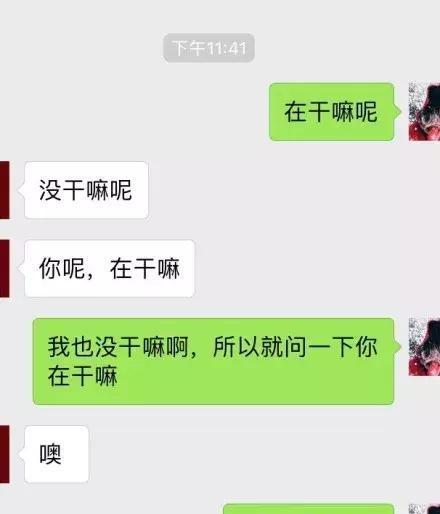 如何在微信上和女生聊天？（相亲女孩微信聊天技巧，详解女生喜欢听的话题，）-第1张图片-恋语空间