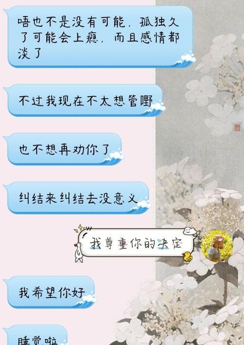 分手了怎么办？教你成功挽回前男友！（如何重燃前男友的爱情火花）-第3张图片-恋语空间