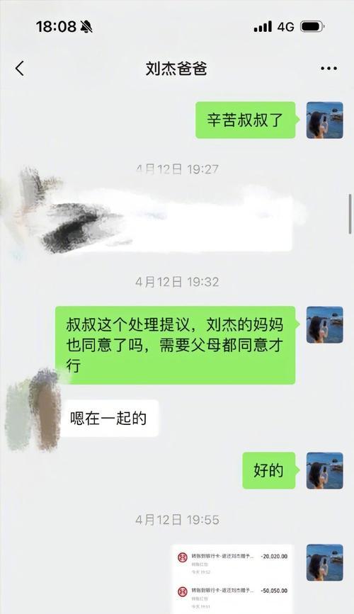 网恋男友突然失联，如何挽回？（如何在网恋中维系长久稳定的感情？）-第3张图片-恋语空间