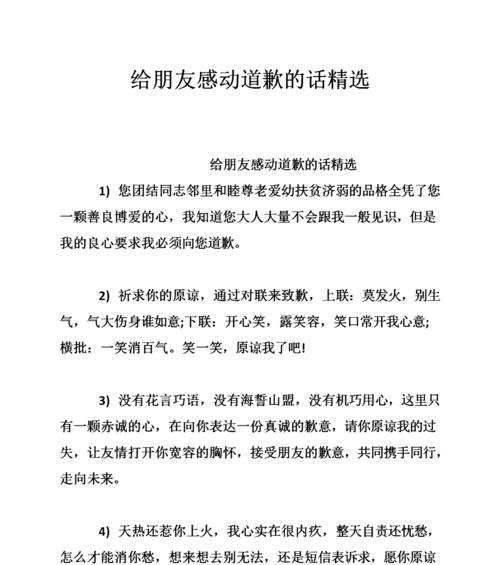 挽救爱情，向女友道歉的艺术（15个段落带你深入了解如何在道歉中保住爱情）-第3张图片-恋语空间