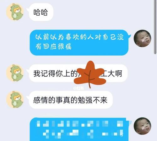 表白被拒绝后怎么挽回？（15个行之有效的方法帮你成功挽回TA的心。）-第2张图片-恋语空间