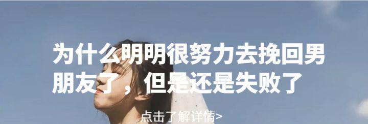 男友对我毫无好处，该放弃还是挽回？（痛苦的爱情，如何做出明智的选择？）-第2张图片-恋语空间