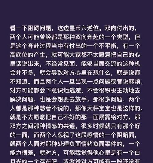 男友不理我了怎么办？挽回的正确做法（了解原因、冷静分析、积极沟通、改变自己、给对方空间）-第2张图片-恋语空间