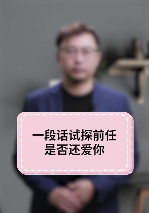 揭开职场“恶语”之谜——如何避免说坏话抹黑前任（职场小心！这些语言陷阱随时可能让你跌入深渊）-第1张图片-恋语空间