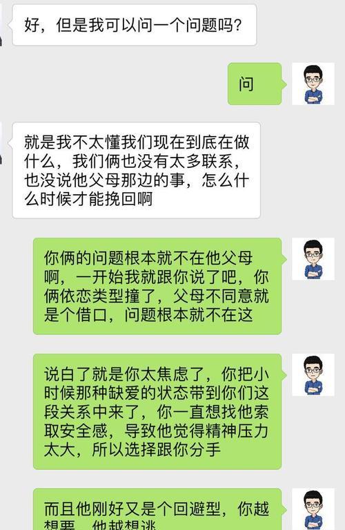 分手一年后，如何挽回前男友？（15个步骤教你重新赢回他的心）-第3张图片-恋语空间