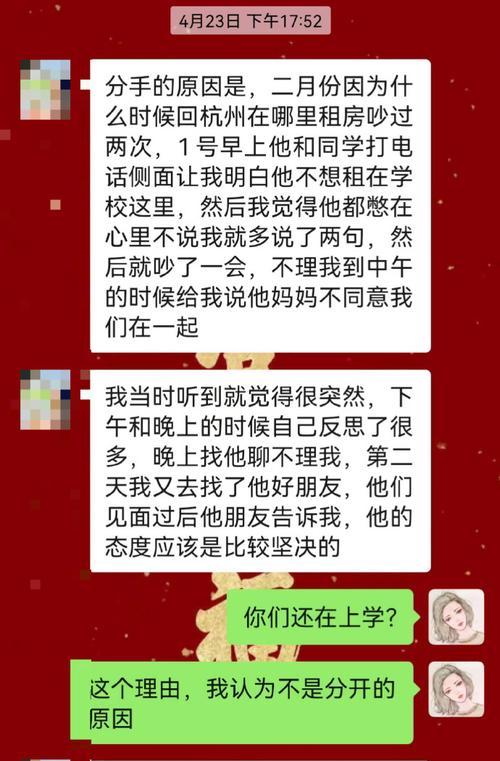 分手如何挽回？最有效挽回爱情秘籍大揭露（15个步骤让你成功挽回爱情，成为幸福的赢家！）