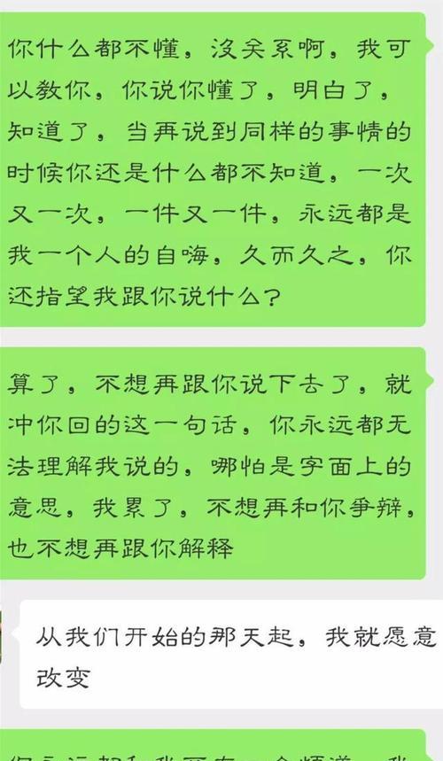 女生说累了，要分手？！（分手的原因，如何面对分手，如何挽回分手，感情的重要性）-第2张图片-恋语空间