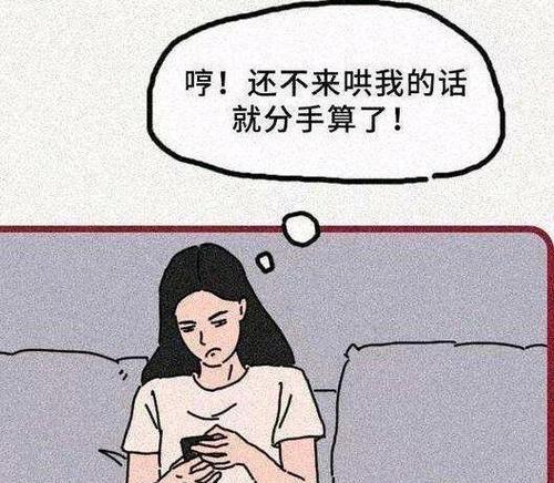 分手还是继续？——男女情感冲突的化解方式（教你正确处理与男友之间的情感矛盾，避免不必要的分手）-第1张图片-恋语空间