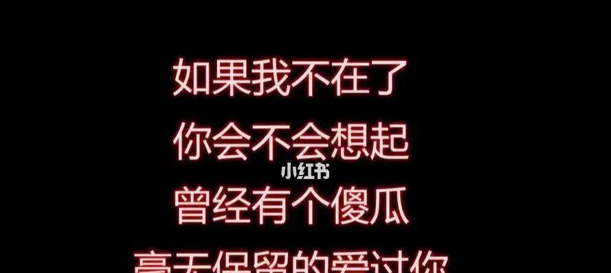 失去喜欢的人，如何挽回爱情（分手之后，你需要这些方法来重新得到TA的心）